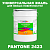 Краска цвет PANTONE 2423 C, 20кг, матовая