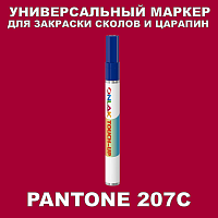 PANTONE 207C МАРКЕР С КРАСКОЙ