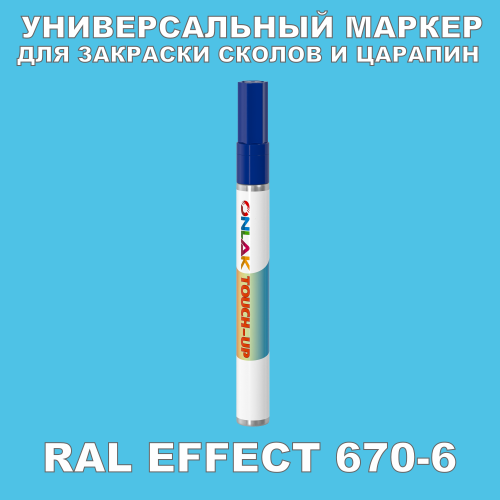 RAL EFFECT 670-6   