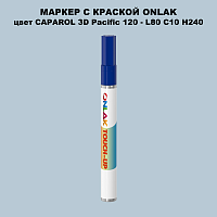 CAPAROL 3D Pacific 120 МАРКЕР С КРАСКОЙ