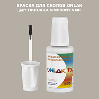 TIKKURILA SYMPHONY V485 КРАСКА ДЛЯ СКОЛОВ, флакон с кисточкой