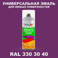 Аэрозольная краска, цвет RAL Design 3303040, спрей 520мл