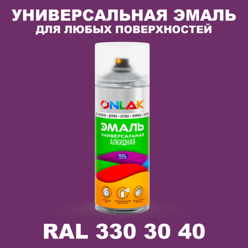 Аэрозольная краска, цвет RAL Design 3303040, спрей 520мл