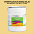 Эмаль универсальная ONLAK, цвет  DULUX TRADE YY93 50YY 71/369, ведро 20кг