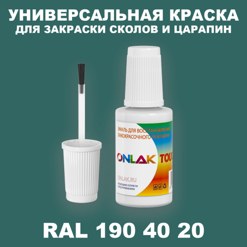 RAL DESIGN 1904020 КРАСКА ДЛЯ СКОЛОВ, флакон с кисточкой