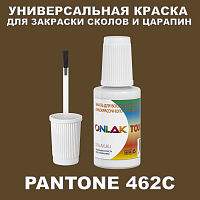 PANTONE 462C КРАСКА ДЛЯ СКОЛОВ, флакон с кисточкой