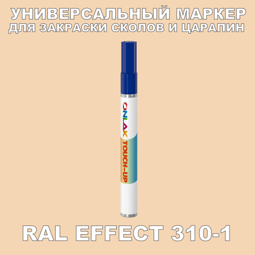 RAL EFFECT 310-1   