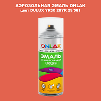 Аэрозольная краска ONLAK, цвет DULUX TRADE YR30 28YR 29/561, спрей 520мл
