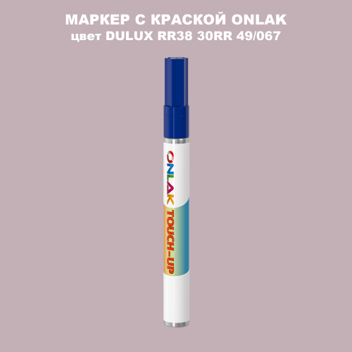 DULUX TRADE RR38 30RR 49/067 МАРКЕР С КРАСКОЙ