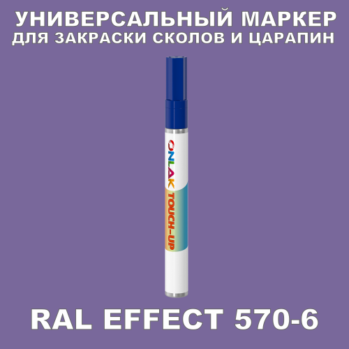RAL EFFECT 570-6   