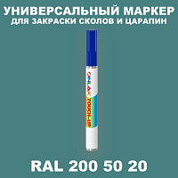 RAL DESIGN 2005020 МАРКЕР С КРАСКОЙ