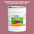 Эмаль универсальная ONLAK, цвет  DULUX TRADE RR62 70RR 26/240, ведро 20кг