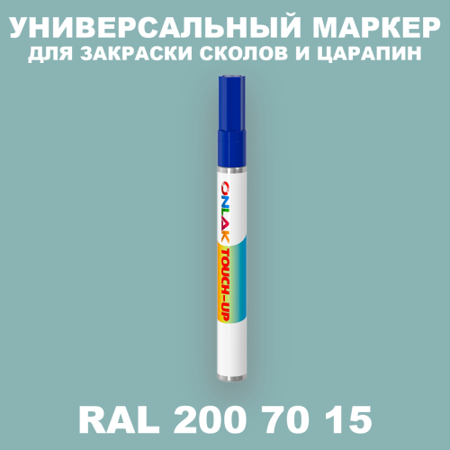 RAL DESIGN 2007015 МАРКЕР С КРАСКОЙ