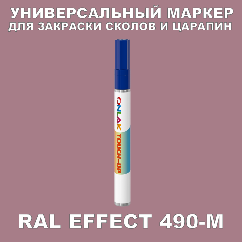 RAL EFFECT 490-M   