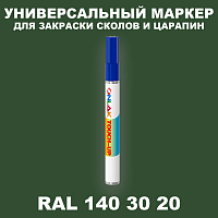RAL DESIGN 1403020 МАРКЕР С КРАСКОЙ