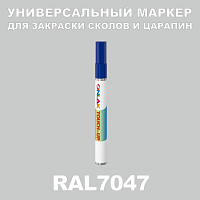 RAL 7047 МАРКЕР С КРАСКОЙ