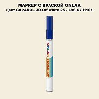 CAPAROL 3D L96 C7 H101 МАРКЕР С КРАСКОЙ