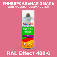 Аэрозольные краски ONLAK, цвет RAL Effect 480-6, спрей 520мл