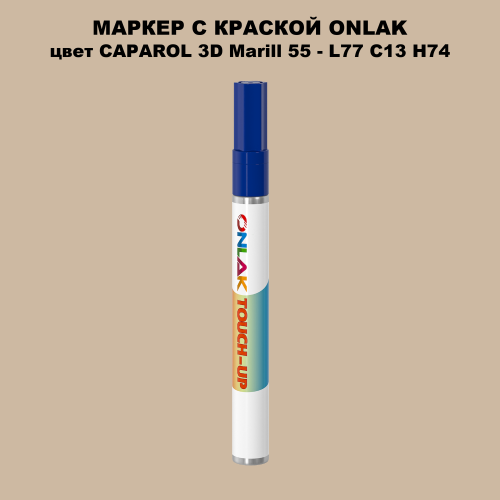 CAPAROL 3D Marill 55 МАРКЕР С КРАСКОЙ