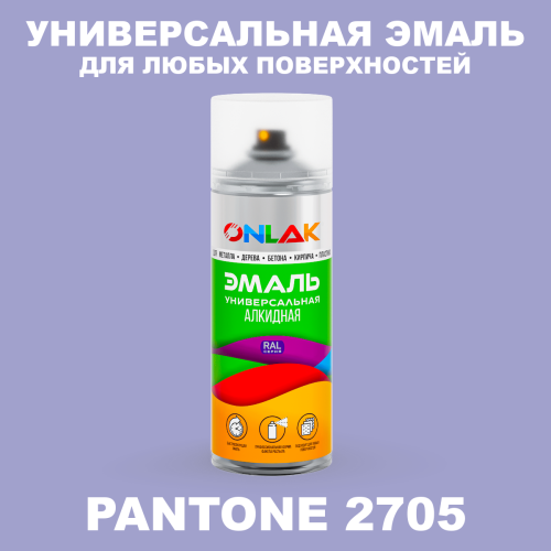 Аэрозольная краска ONLAK, цвет PANTONE 2705 C, спрей 520мл