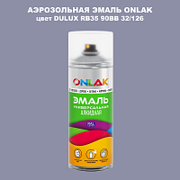 Аэрозольная краска ONLAK, цвет DULUX TRADE RB35 90BB 32/126, спрей 520мл