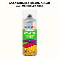 Аэрозольная краска ONLAK, цвет MONICOLOR FO98, спрей 520мл