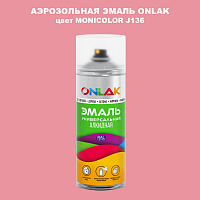 Аэрозольная краска ONLAK, цвет MONICOLOR J136, спрей 520мл