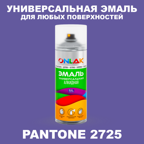 Аэрозольная краска ONLAK, цвет PANTONE 2725 C, спрей 520мл