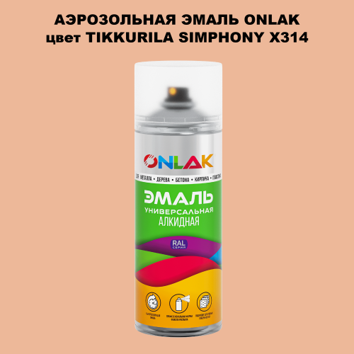 Аэрозольная краска ONLAK, цвет TIKKURILA SYMPHONY X314, спрей 520мл