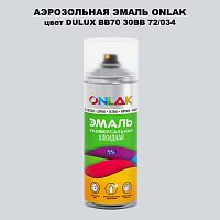 Аэрозольная краска ONLAK, цвет DULUX TRADE BB70 30BB 72/034, спрей 520мл
