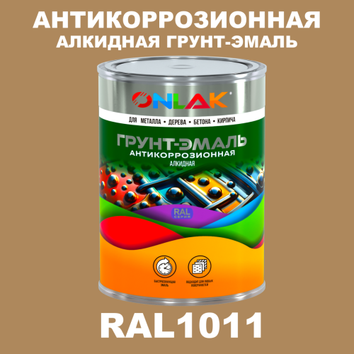 Антикоррозионная алкидная 1К грунт-эмаль ONLAK, цвет RAL1011