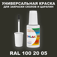 RAL DESIGN 1002005 КРАСКА ДЛЯ СКОЛОВ, флакон с кисточкой