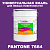 Краска цвет PANTONE 7664 C, 20кг, глянцевая