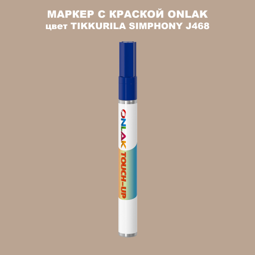 TIKKURILA SYMPHONY J468 МАРКЕР С КРАСКОЙ