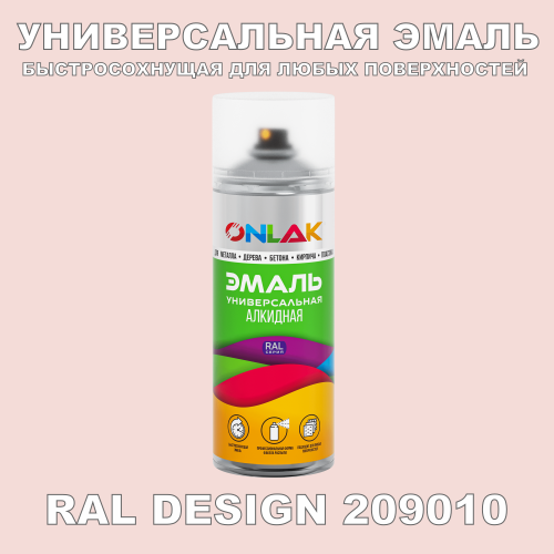 Аэрозольная краска, цвет RAL Design 209010, спрей 520мл