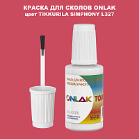 TIKKURILA SYMPHONY L327 КРАСКА ДЛЯ СКОЛОВ, флакон с кисточкой