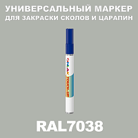 RAL 7038 МАРКЕР С КРАСКОЙ