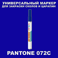PANTONE 072C МАРКЕР С КРАСКОЙ