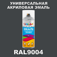 RAL9004 универсальная акриловая эмаль ONLAK, спрей 400мл