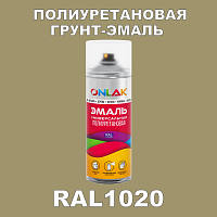 RAL1020 универсальная полиуретановая грунт-эмаль ONLAK, спрей 400мл