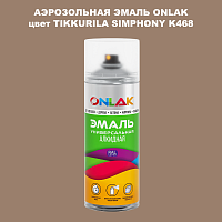 Аэрозольная краска ONLAK, цвет TIKKURILA SYMPHONY K468, спрей 520мл