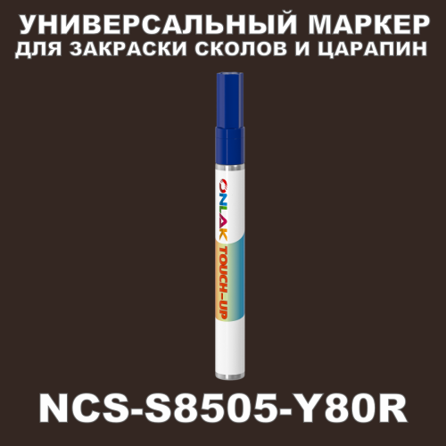 NCS S8505-Y80R   
