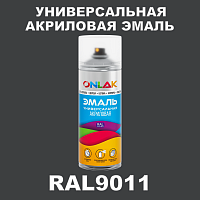 RAL9011 универсальная акриловая эмаль ONLAK, спрей 400мл