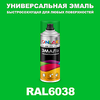 Универсальная быстросохнущая эмаль ONLAK, цвет RAL6038, спрей 400мл