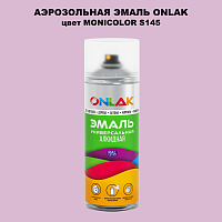 Аэрозольная краска ONLAK, цвет MONICOLOR S145, спрей 520мл