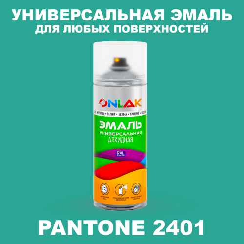 Аэрозольная краска ONLAK, цвет PANTONE 2401 C, спрей 520мл