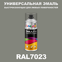 Универсальная быстросохнущая эмаль ONLAK, цвет RAL7023, спрей 400мл