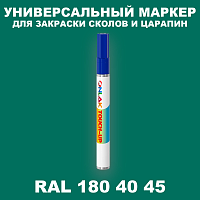 RAL DESIGN 1804045 МАРКЕР С КРАСКОЙ