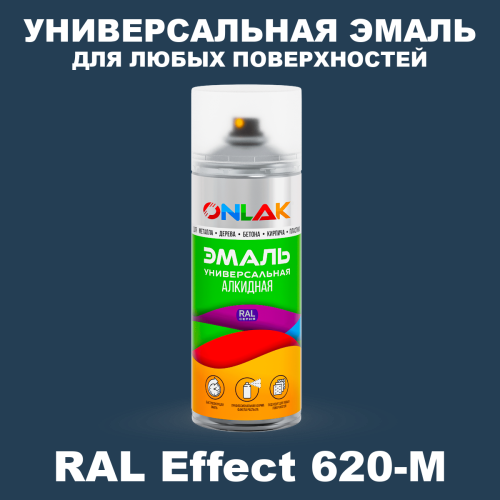 Аэрозольные краски ONLAK, цвет RAL Effect 620-M, спрей 520мл