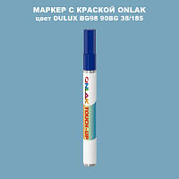 DULUX TRADE BG98 90BG 38/185 МАРКЕР С КРАСКОЙ
